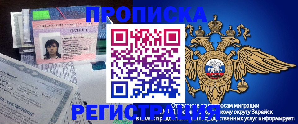 прописка регистрация в Уссурийске