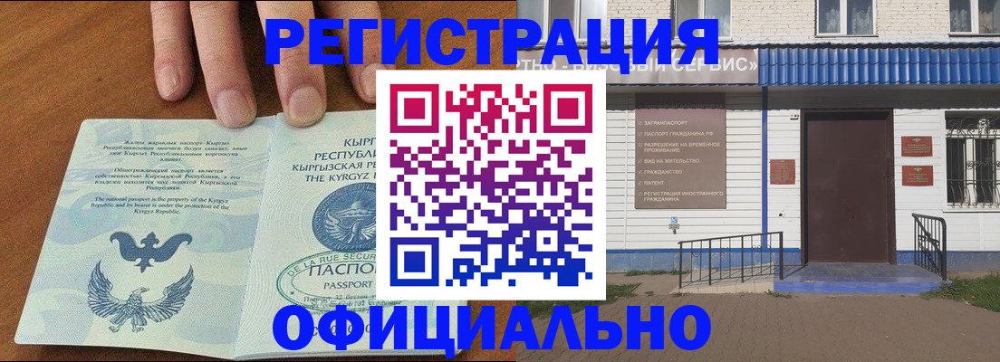 прописка для военкомата в Уссурийске